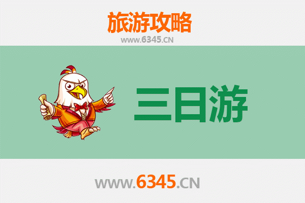 绥化安达三天两夜游攻略：草原风情与文化探索之旅
