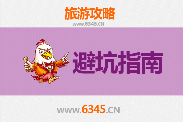 绥化安达旅游全攻略：资深博主给你的几大忠告与须知