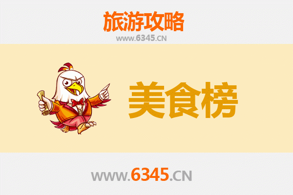 绥化安达美食排行榜前十名：舌尖上的北国风味之旅