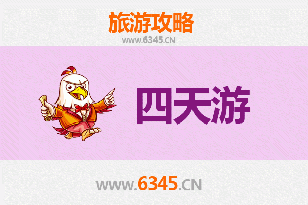 绥化安达四天三夜游攻略及费用详解