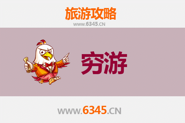 绥化安达穷游攻略：一个人也能玩转的省钱之旅