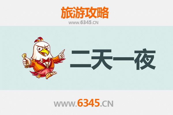 绥化安达两天一夜游攻略：草原风情与美食探索