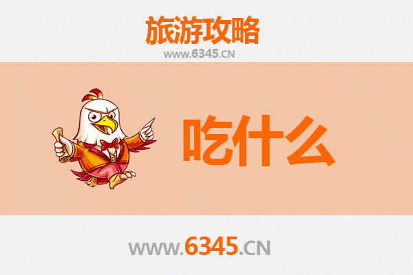 绥化安达美食必吃清单：舌尖上的北国风情